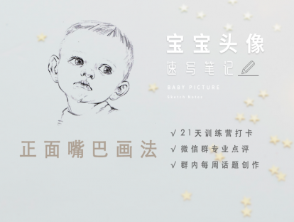 5.正面嘴巴画法