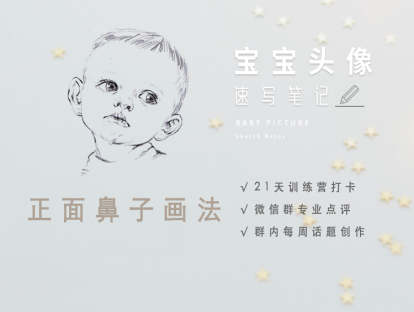 4.正面鼻子画法