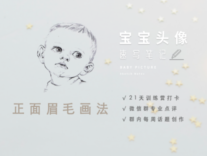 2.正面眉毛画法
