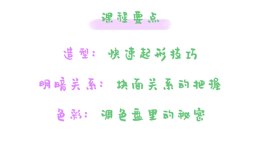 水彩基础教学：水果系列