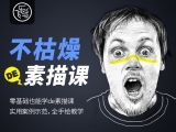 【第1课】听说你只有2B铅笔？