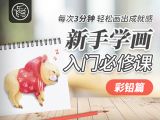 【第16课】四步根治选色纠结症