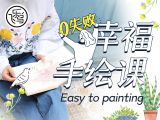 【第20课】曼陀罗绘画法，绘画也能安抚情绪
