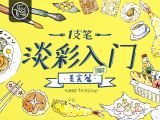 【第23课】东南亚热带美食