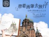【课程线稿】