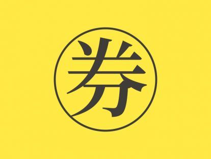 全勤助学金-淡彩