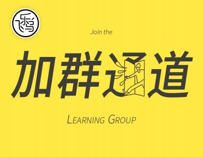 ins风轻松简笔画加群通道