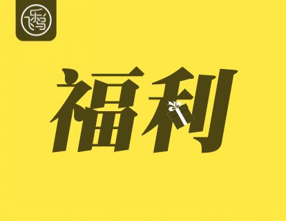 【赠送线稿纸领取通道】未收线稿纸的同学们，请到这里来领取~给您带来的不便敬请谅解~