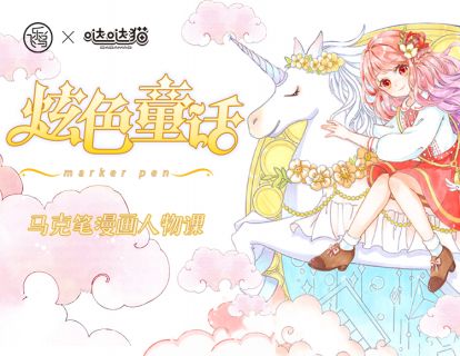 【第4课】贪吃的天使