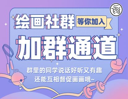 【国画课入群邀请】更有三大画种18节绝美图文课等你领取~
