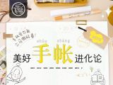 【附赠素材】200例手绘图文素材
