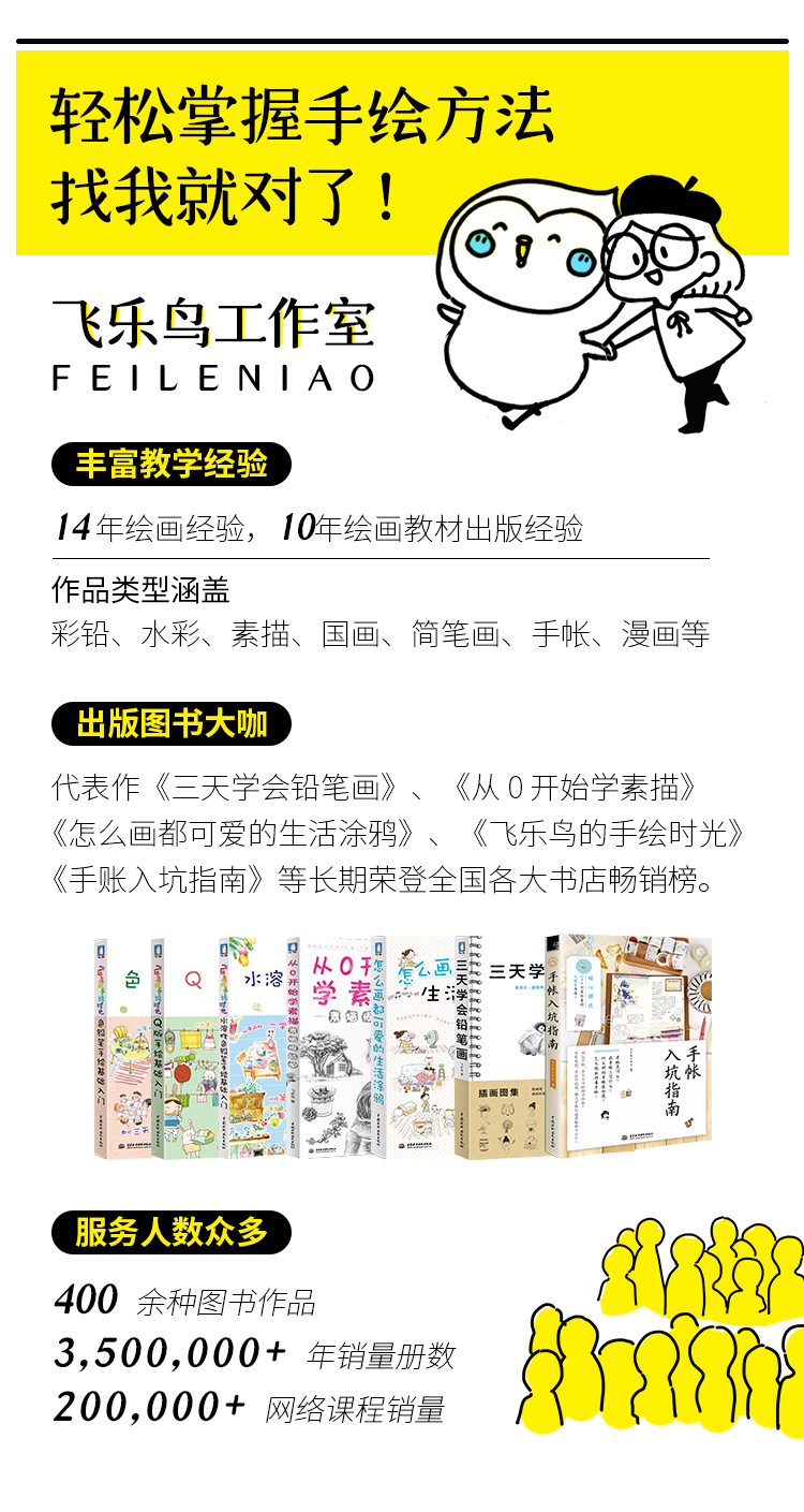 【学习&职场の绘画法宝】手绘表达课