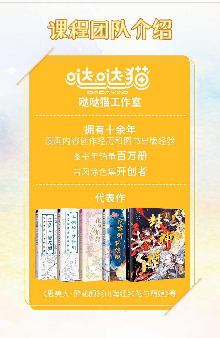 炫色童话·马克笔人物课