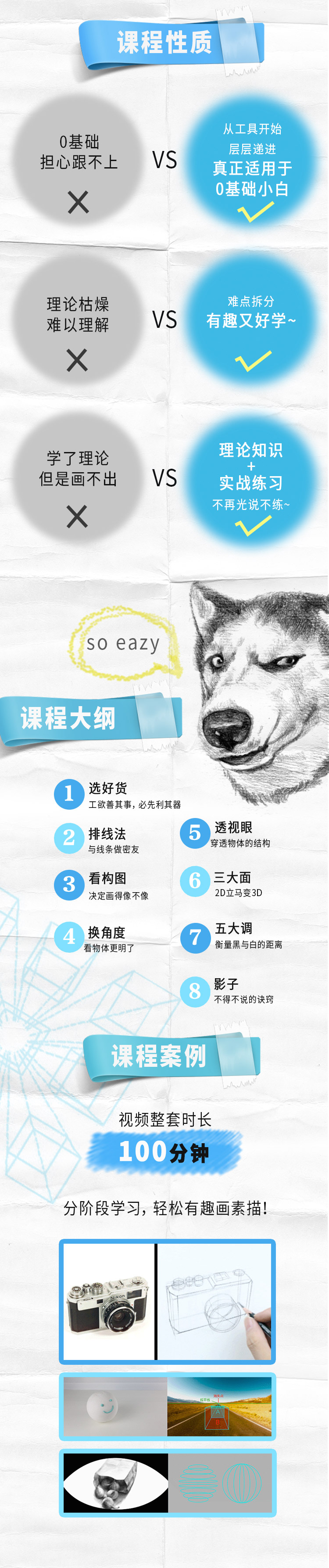 不枯燥的素描课