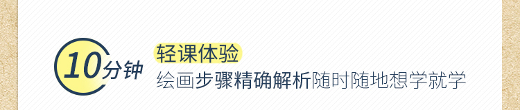一支笔超简单淡彩手绘·美食篇