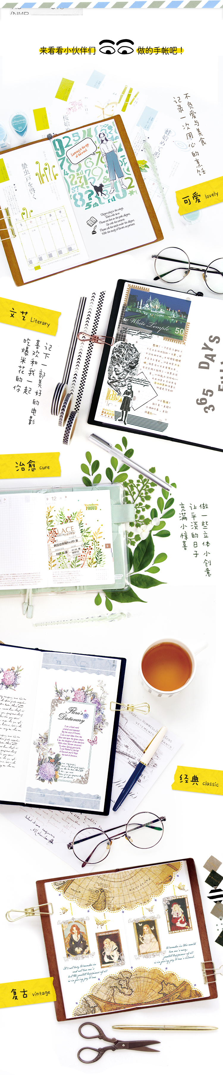 手帐小白的入坑必修课 · 8堂课把日常记录得闪闪发亮