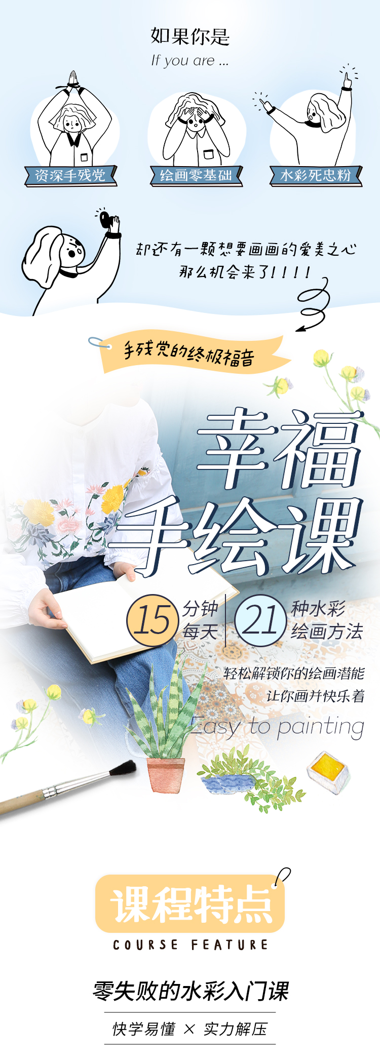 #0失败#幸福手绘