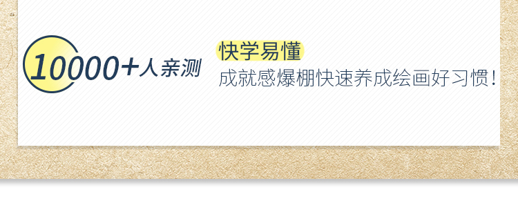一支笔超简单淡彩手绘·美食篇