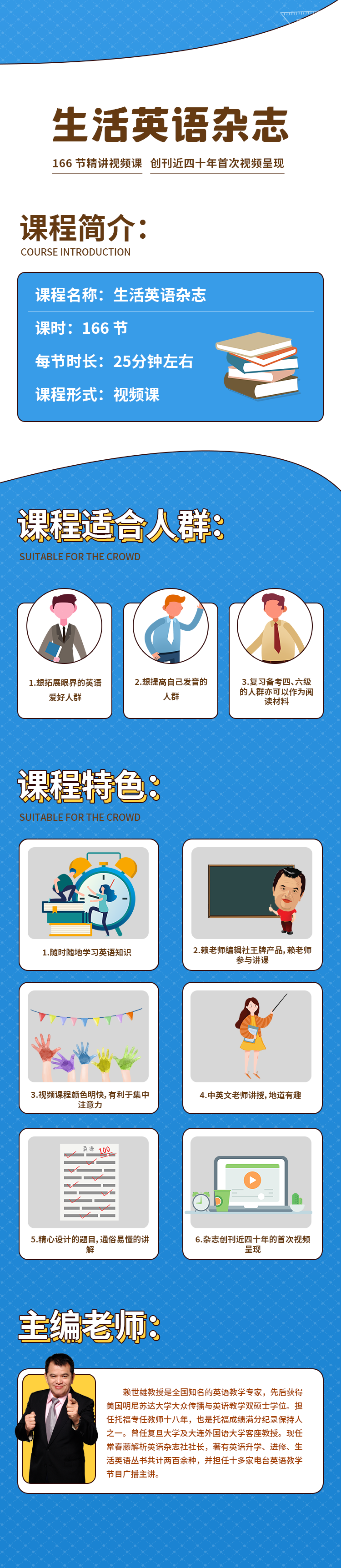 生活英语杂志