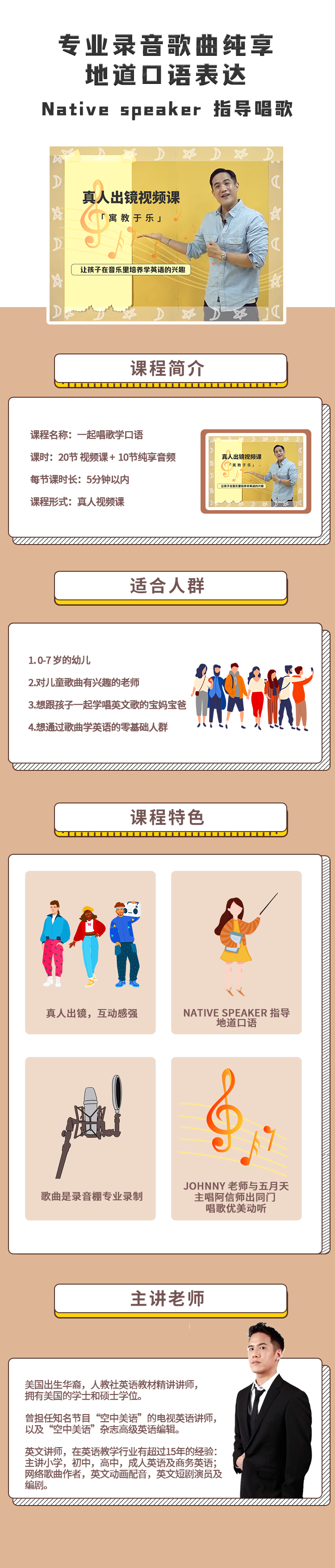 一起听歌学口语