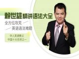 第一百零五课 It is about 、high time ...的用法.