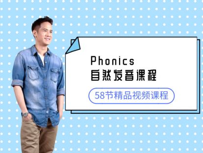 第五十八 the"NG"sound Consonant Blends 字母组合