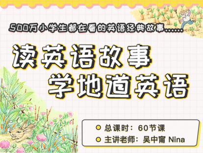 豌豆公主第一课