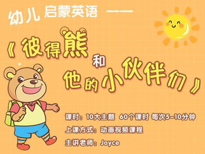 彼得熊A7-Fruit水果 第四课