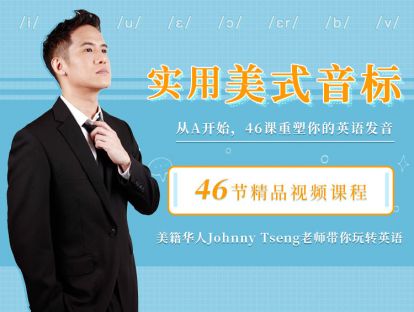 第二十四课【i】的发音-单元音