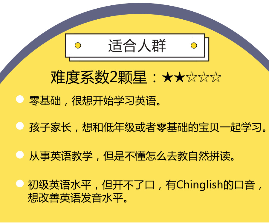 自然拼读课课程