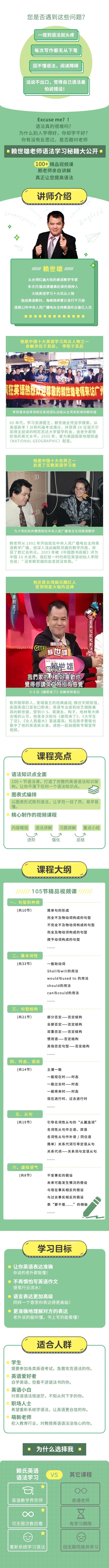 赖世雄精讲语法大全