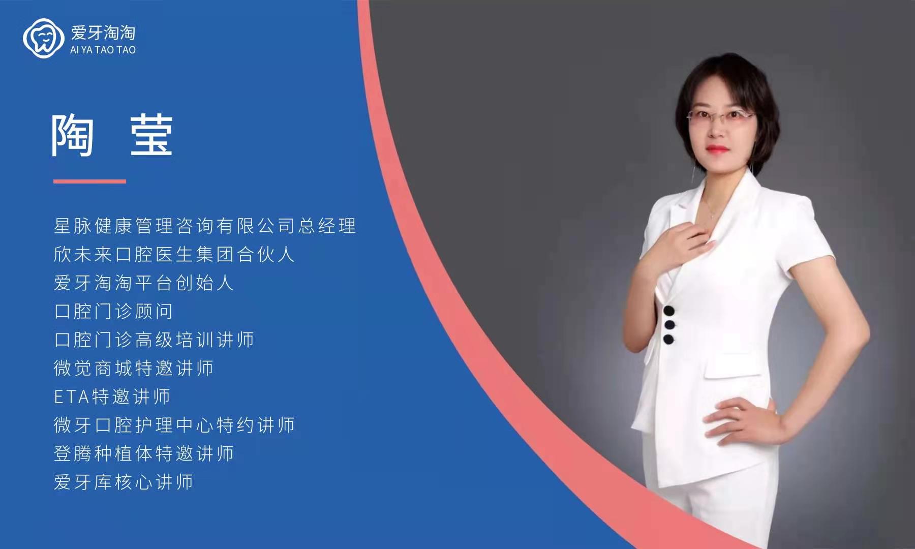 《口腔运营店长培训》系列课