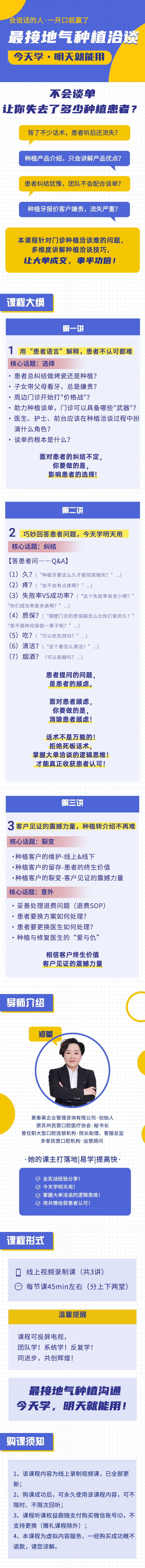 最接地气种植沟通~今天学，明天就能用！