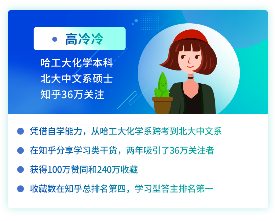 240万人次成功实践的学霸养成攻略