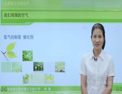 第4讲 氧气的制取及催化剂