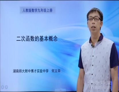 第30讲 二次函数的基本概念