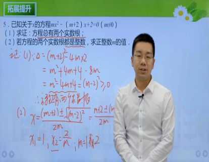 第28讲 一元二次方程根与系数的关系