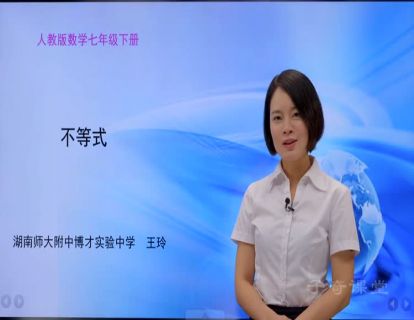 第10讲 不等式