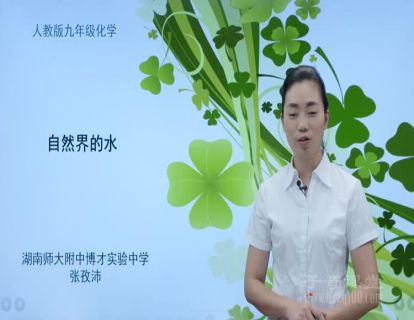第9讲 化合物和化学式