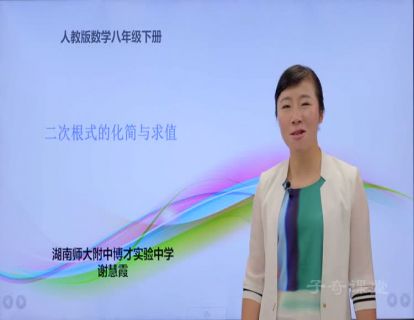 第19讲 二次根式的化简与求值