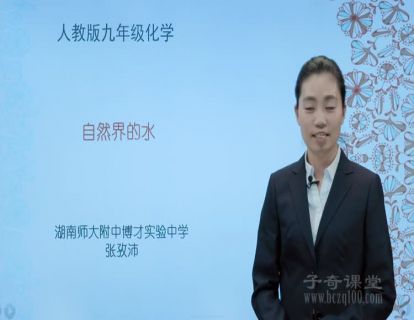 第7讲 自然界的水