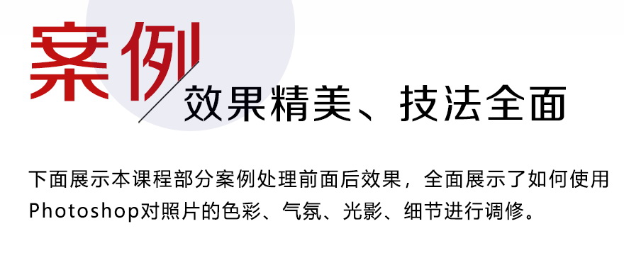 花卉摄影后期高级技法
