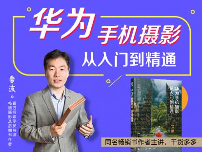 华为手机摄影，怎样用5毛钱不到的塑料袋为人像增加朦胧柔美前景