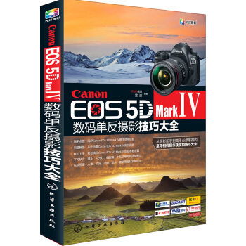  佳能5D4相机操作指南