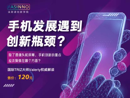 “智能手机与魔杖”，拥有神奇专利申请的秘密！