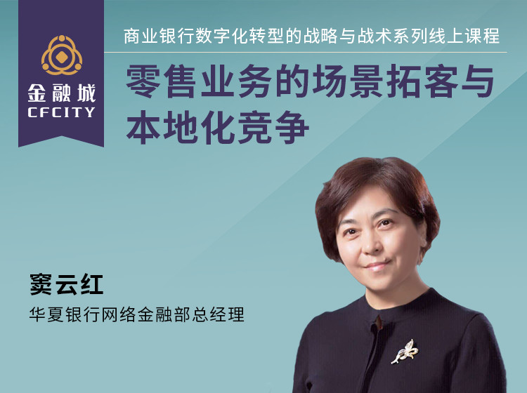 零售业务的场景拓客与本地化竞争