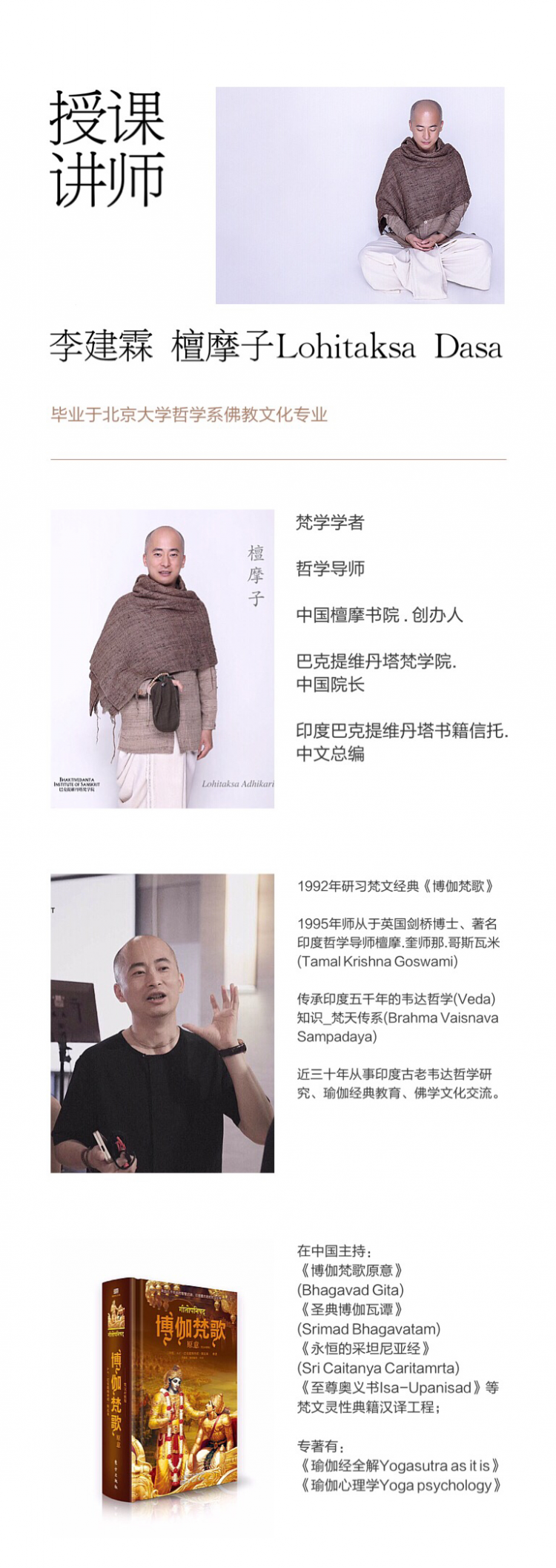 瑜伽经典＋梵文108讲