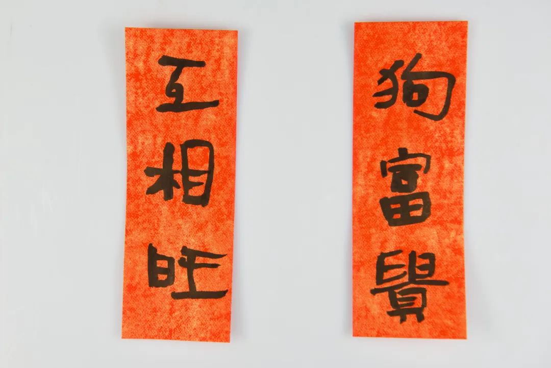 创意春联冬日营