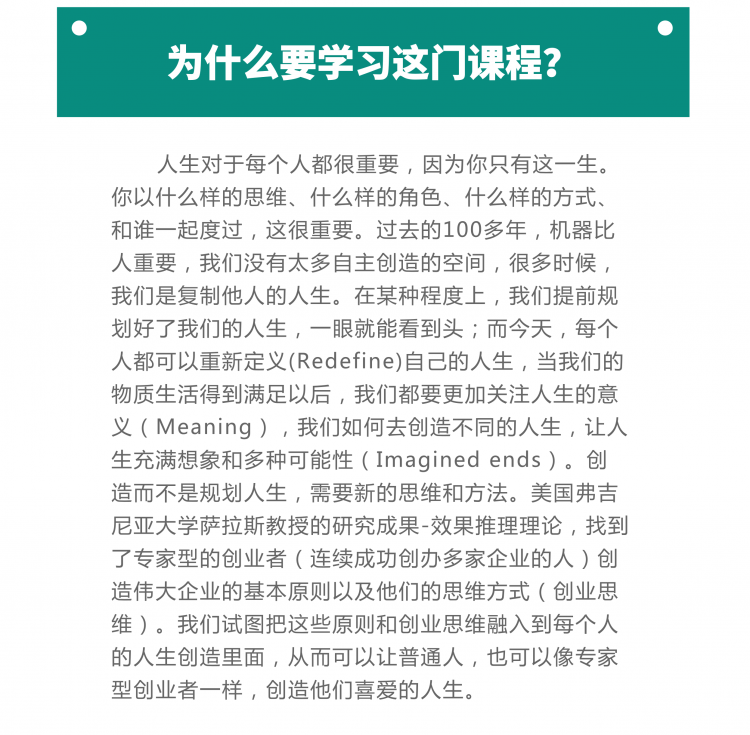 创造你喜爱的人生