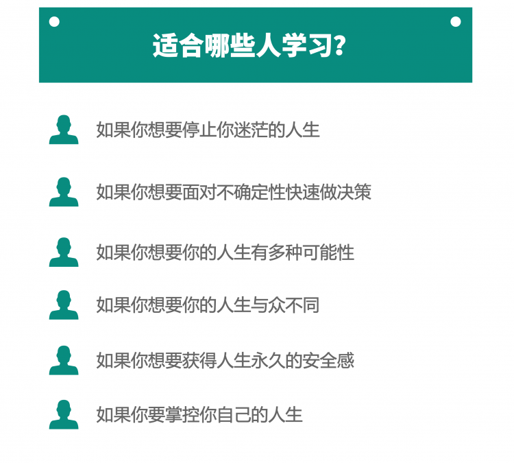 创造你喜爱的人生